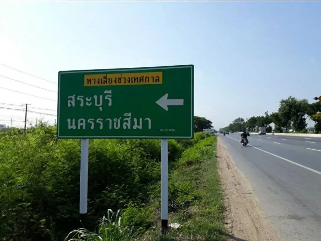 ขายที่ดินใกล้ถนนเอเชีย-บางปะหัน 360 ตารางวา ติดถนน บางปะหัน-นครหลวง อำเภอบางปะหัน จังหวัดพระนครศรีอยุธยา