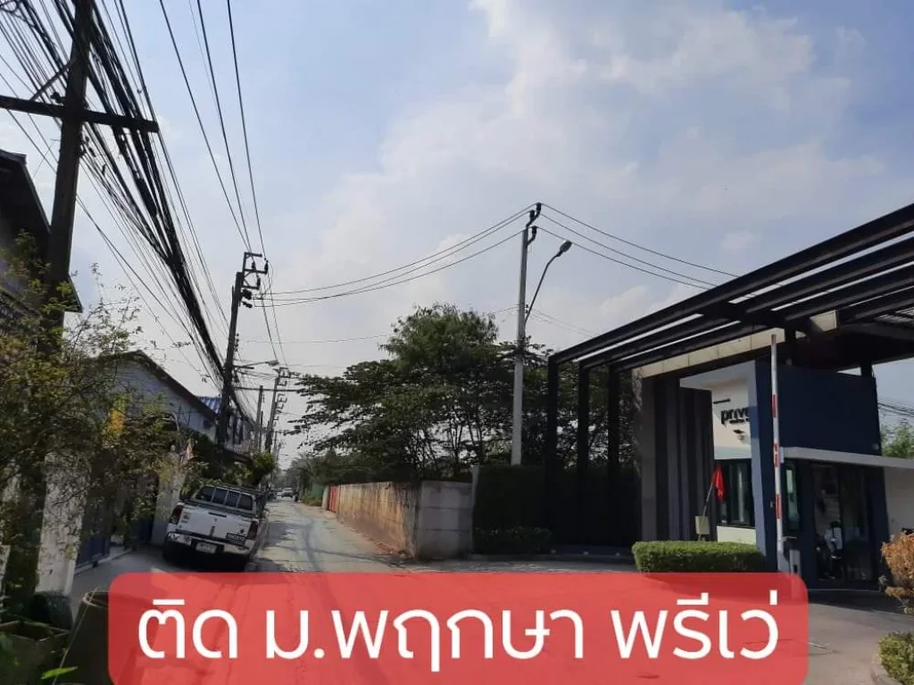 ขายที่ดินอ่อนนุช 1-3-76 ไร่ ที่ดินถมแล้วมีกำแพงล้อมรอบ ติดหมู่บ้านพฤกษาทาวน์ พรีเว่ ซอย อ่อนนุช 66 แยก 19 ประเวศกรุงเทพมหานคร