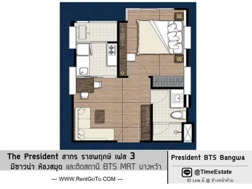 ติดBTSบางหว้า ห้อง35ตรม ระเบียงทิศใต้ วิวโล่ง President สาทร ราชพฤกษ์ เฟส3 ให้เช่าถูก