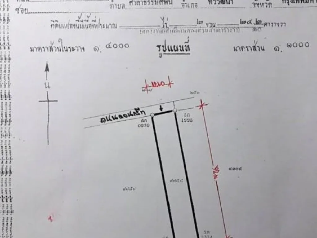 ที่ดินสวยพร้อมบ่อน้ำ พันท้ายนรสิงห์