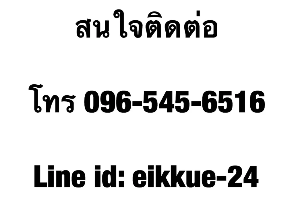 ขายต่อใบจอง 18500 จาก 20000 บาท ไม่มีดาวน์ต่อ เหลือโอนเท่านั้น