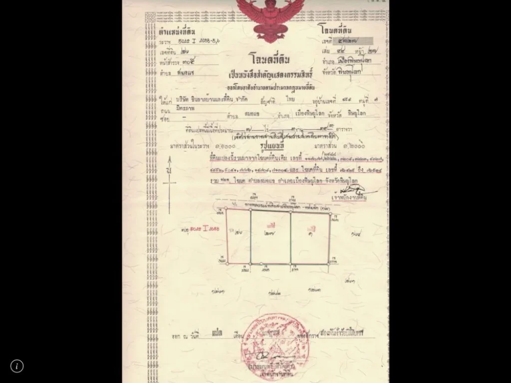 ขายที่ดิน สี่แยกอินโดจีน อเมือง จพิษณุโลก ติดห้างIndex ทำเลดีมาก