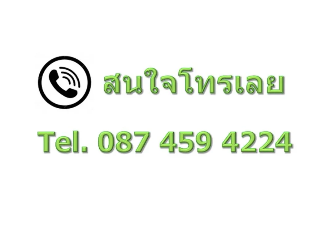 ที่ดินแบ่งขาย ป่าคลอก ภูเก็ต Tel087 459 4224