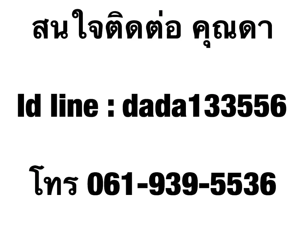 ขายที่ดิน บางตลาด ปากเกร็ด นนทบุรี