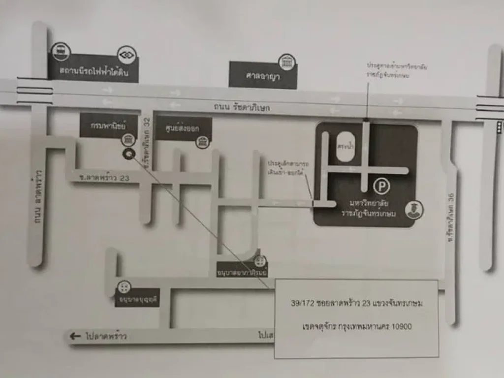 ออฟฟิตให้เช่า ตรงข้ามศาลอาญา รัชดา