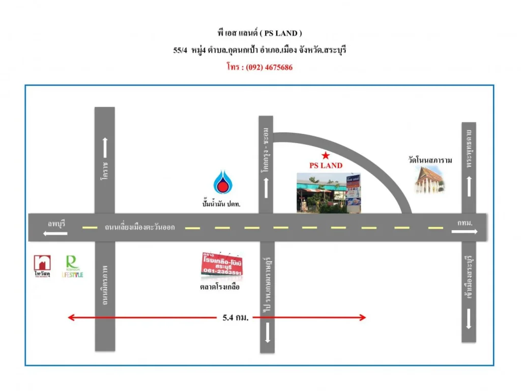 คลังสินค้า สำนักงานให้เช่า ใกล้ปั้ม ปตท หม้อแปลง 100เควีเอ ถังเก็บนำ้ขนาดใหญ่