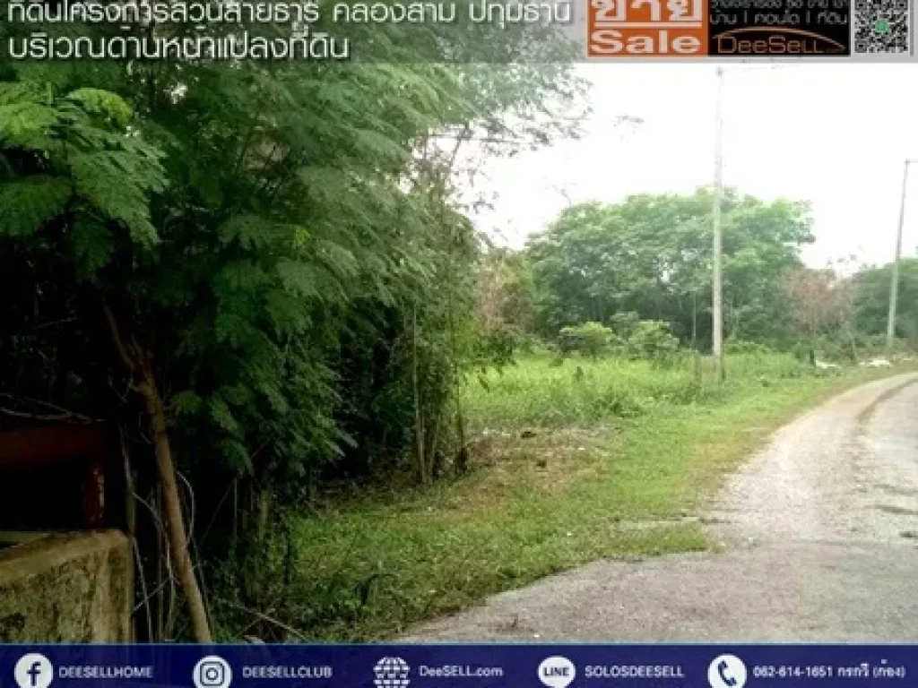 ขายที่ดิน 1025ตรว ทำเลทอง ใกล้วัดทองจันทริการาม สวนสายธาร 2ไร่2งาน25ตรว ปทุมฯ ติดถนน เหมาะสร้างบ้าน