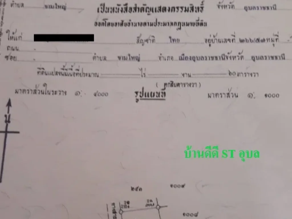 ขายที่ดินว่างเปล่า ทำเลดี