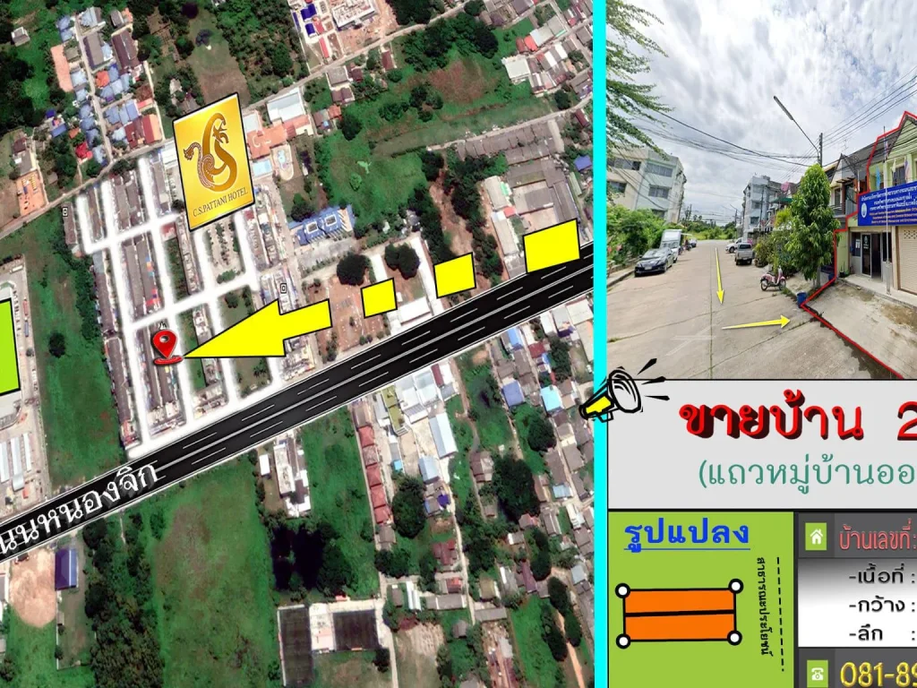 ขายบ้านคู่ - 2 ห้อง 3 ชั้น แถว หมู่บ้านออมทองCS อเมือง จปัตตานี