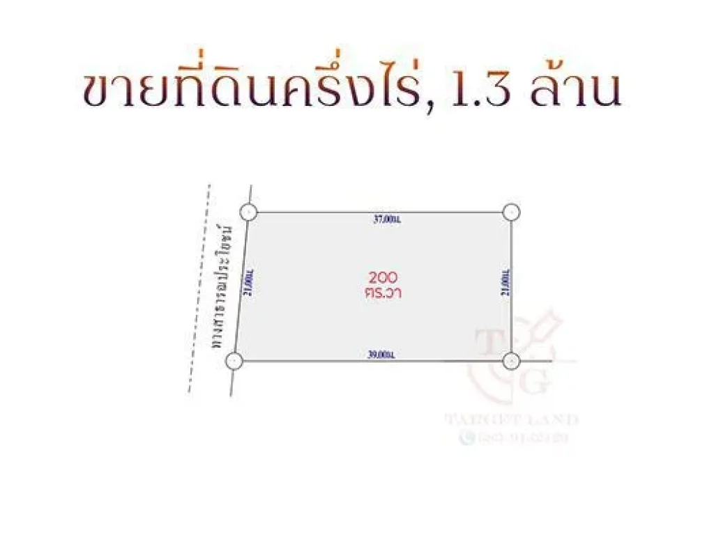 ขายที่ดินหัวหินครึ่งไร่ ซอยหัวหิน 70 ซอยย่อยวัดนิโค