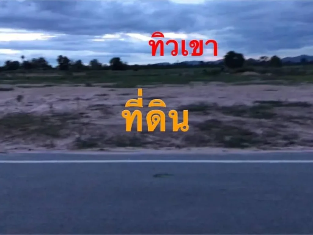 ขายที่ดินสุพรรณบุรี น้ำ ไฟ พร้อม ถมแล้ว