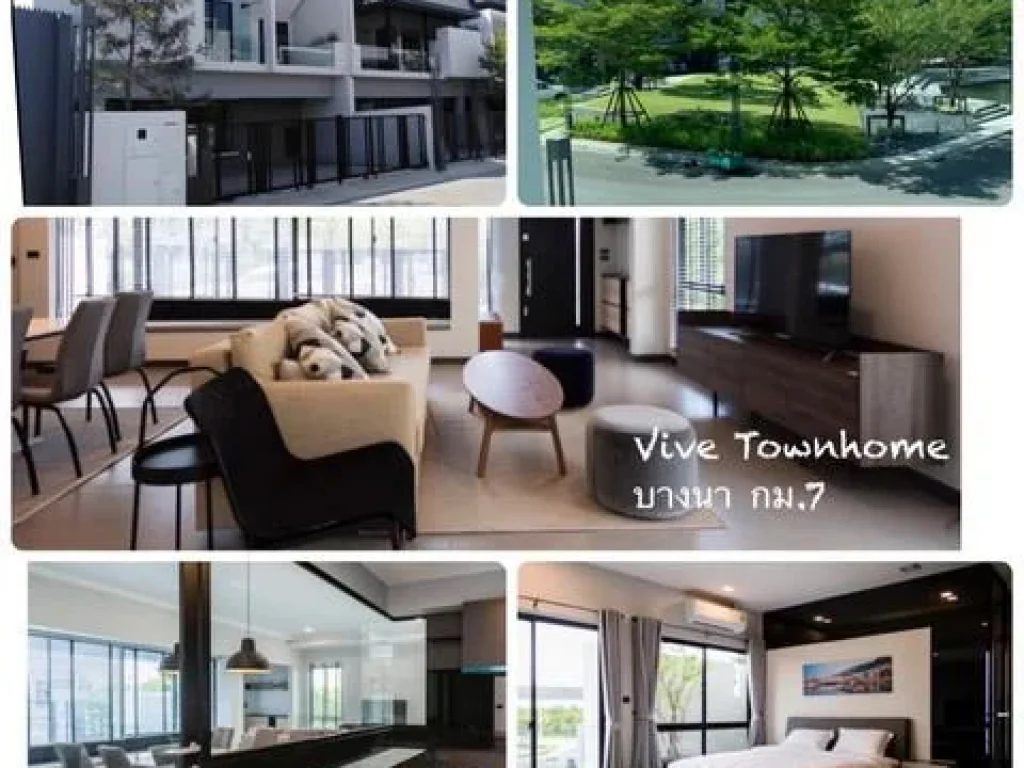 BB963 ปล่อยเช่า ทาวน์โฮม VIVE TOWNHOME