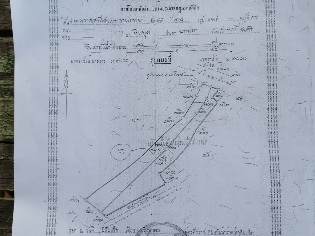 ขายที่ดิน 12 ไร่ 1 งาน 99 ตรว ตหินมูล อบางเลน จนครปฐม