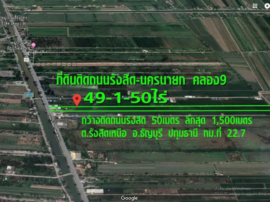 ที่ดิน รังสิต-นครนายก คลอง 9 ธัญบุรี 49 ไร่เศษ ราคาน่าลงทุน