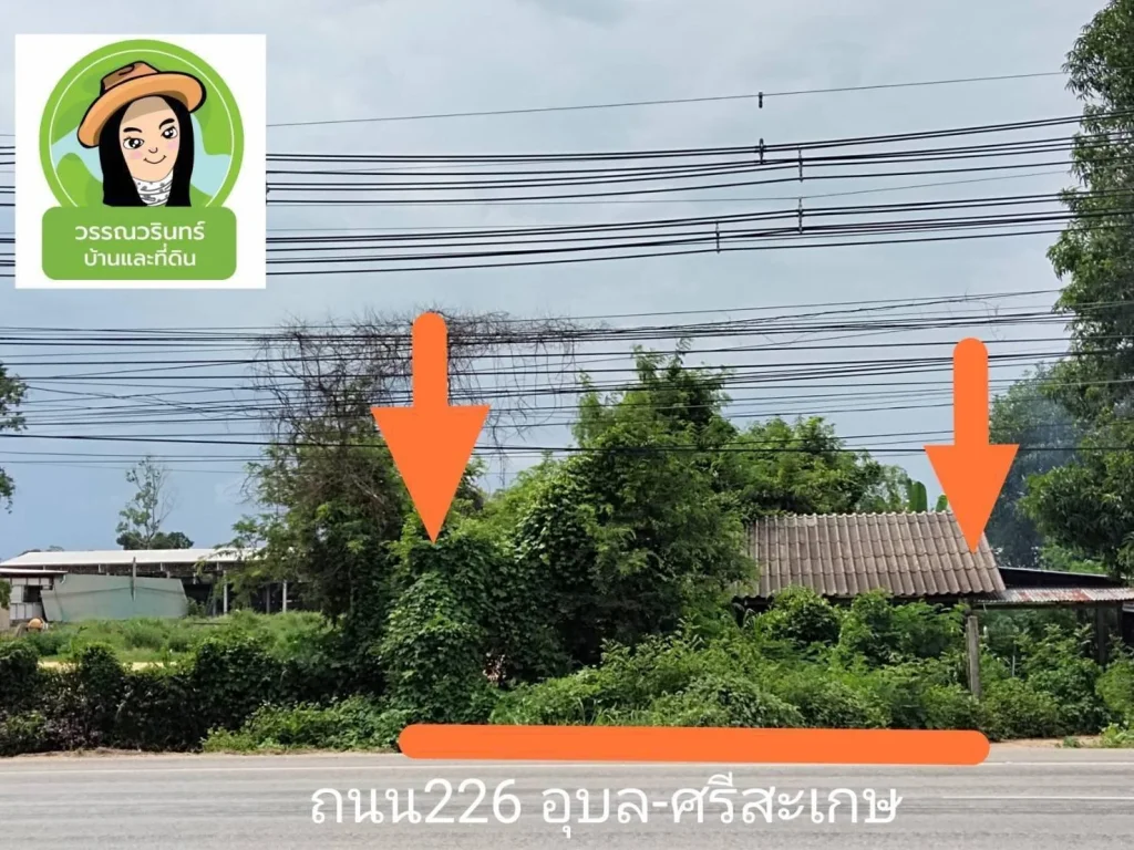 ที่ดินติดถนน 226 ใกล้เมืองวัสดุวารินชำราบ