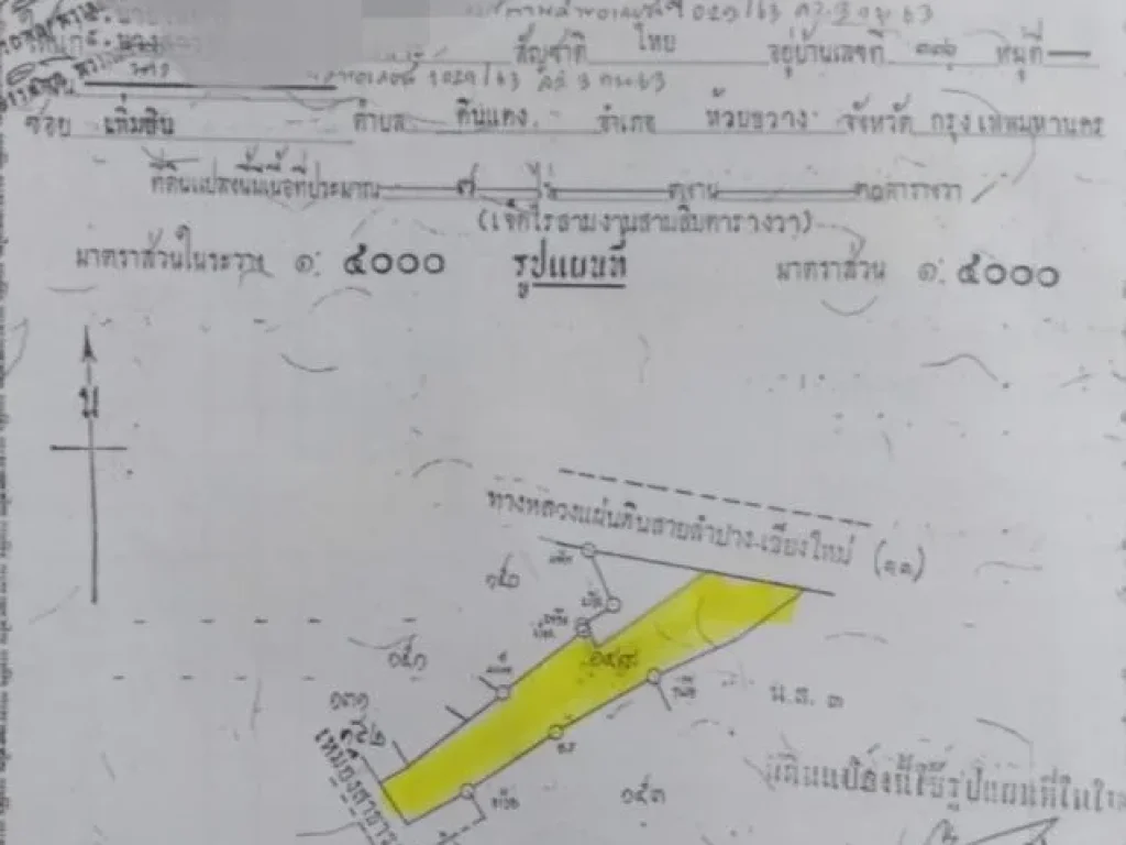 ตัองการขายที่ดิน 6ไร่ 72 ตรวติดถนนซุปเปอร์ไฮเวย์ลำปาง-เชียงใหม่สาย๑๑