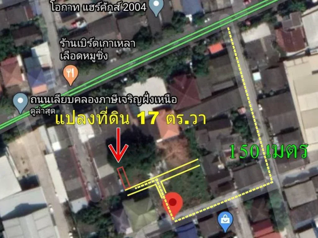 ขายที่ดินหนองแขม เลียบคลองภาษีเจริญฝั่งเหนือ