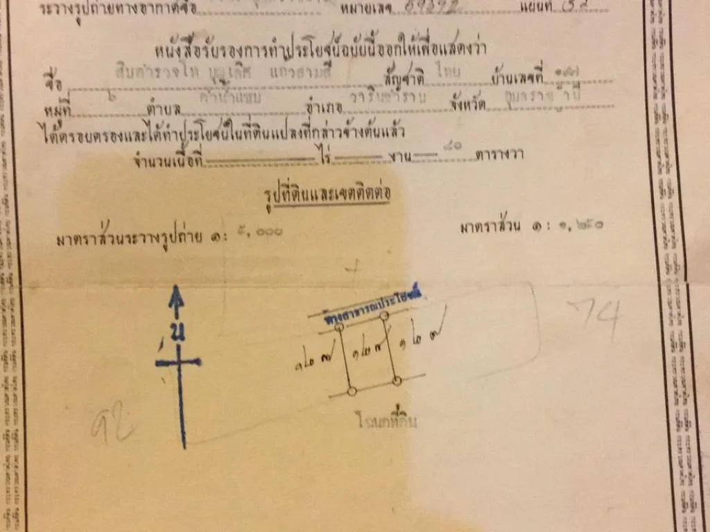 ที่ดินหลังตลาดแสนสบาย