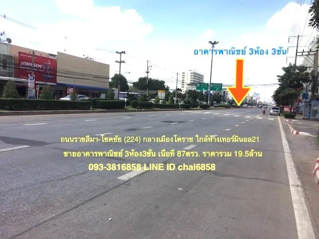 ขายอาคารพาณิชย์ 3 ห้อง 3ชั้น ติดถนนมิตรภาพ เนื้อที่ 87ตรว