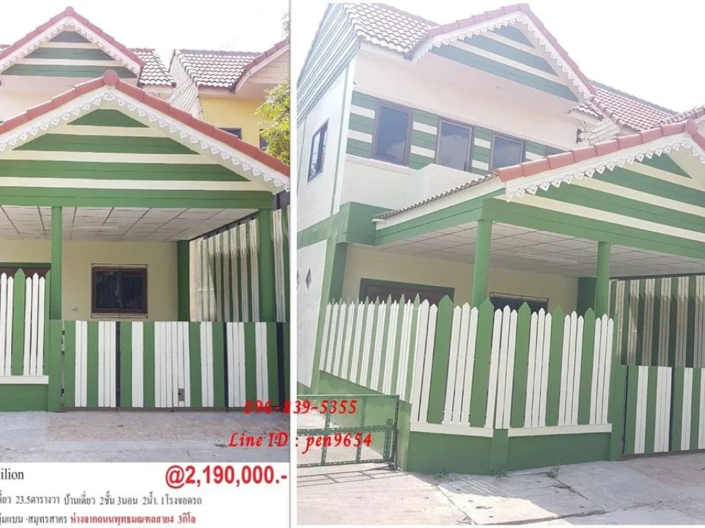 PH881 ขายบ้านเดี่ยว 2 ชั้น บ้านสวนหลวง พาวิลเลี่ยน ถนนสวนหลวง ใกลัเทสโก้โลตัสกระทุ่มแบน