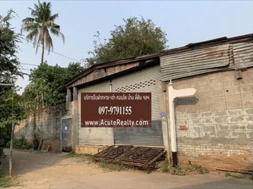 ที่ดินพร้อมบ้านและโกดังเก็บของ ในเมืองเชียงใหม่