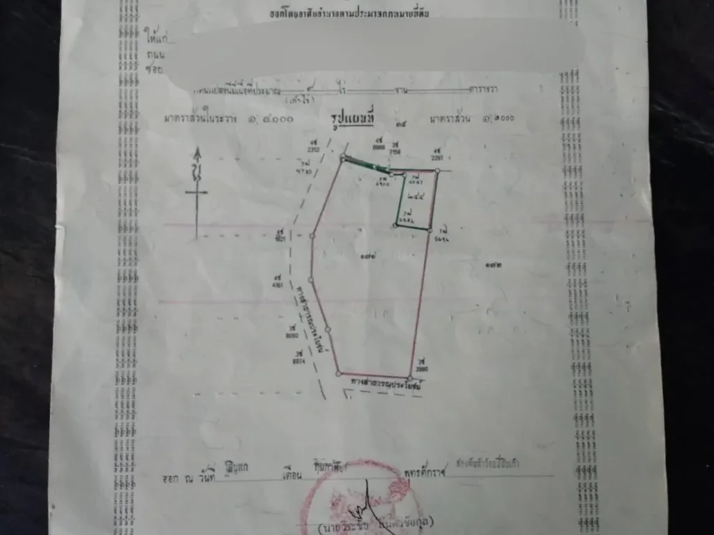 ที่นา พร้อมทำ9ไร่