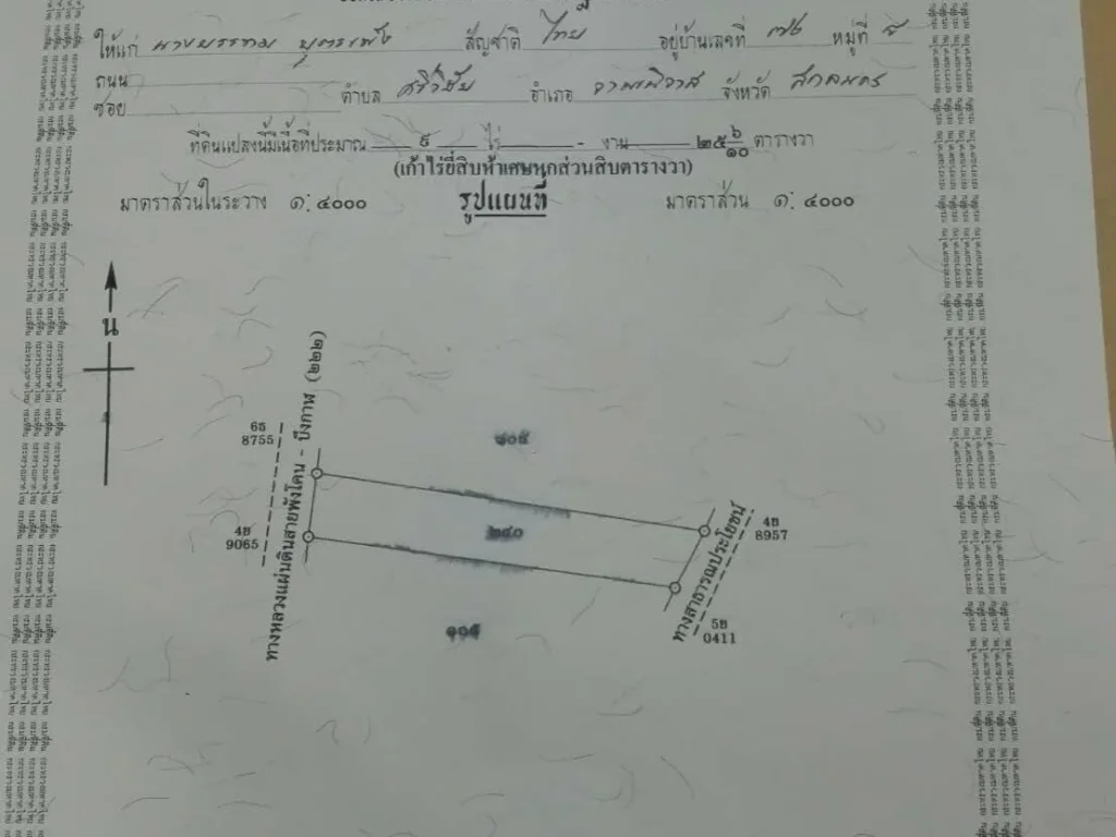 ที่ดิน 9 ไร่ 45 ล้านบาท ติดถนนหลัก สาย 222 พังโคน-บึงกาฬ