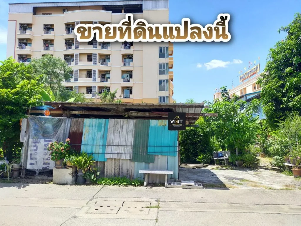 ขายที่ดิน 100 ตรว ซเพชรเกษม 922 เงียบสงบร่มรื่นเหมาะสร้างบ้าน