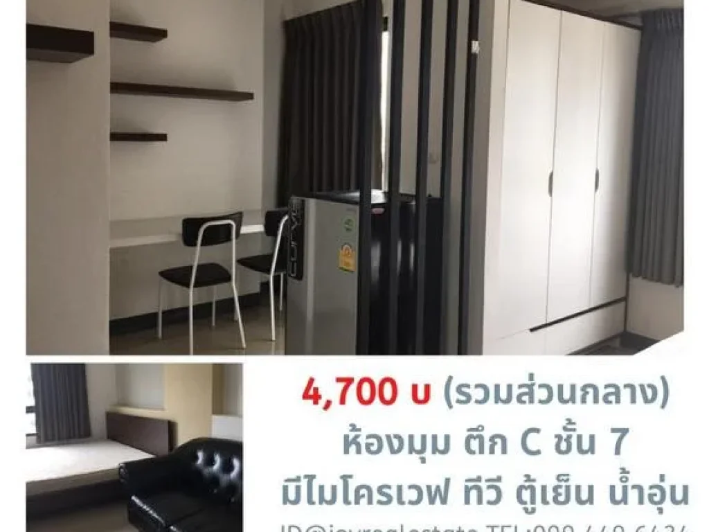 ให้เช่าคอนโด ดิ อเวนิว สปริง บางนา ห้องมุม 4700