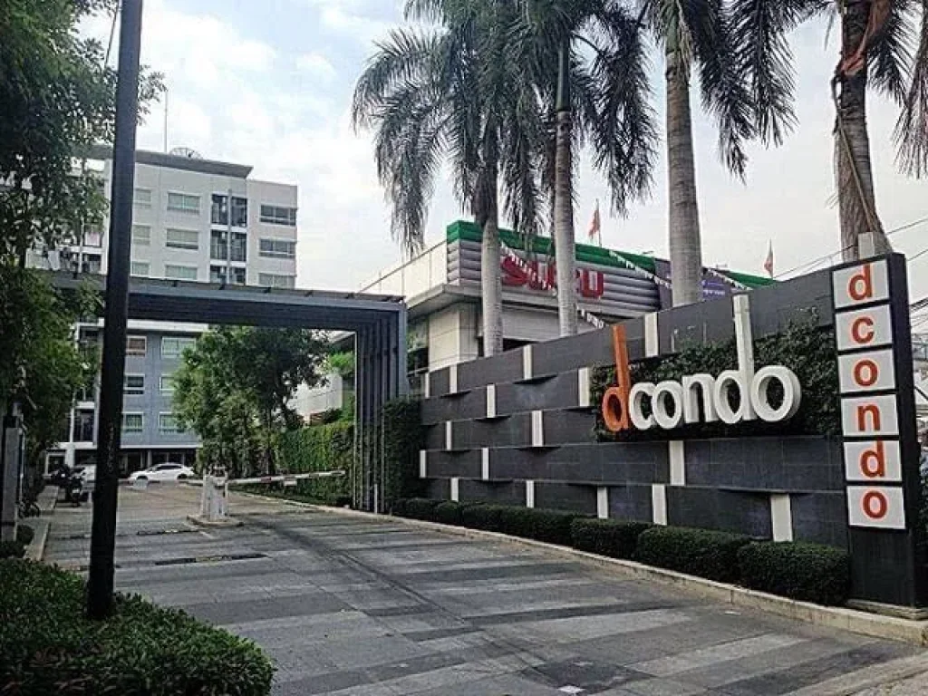 ขาย คอนโด D-Condo รัตนาธิเบศร์ อำเภอเมืองนนทบุรี จังหวัดนนทบุรี