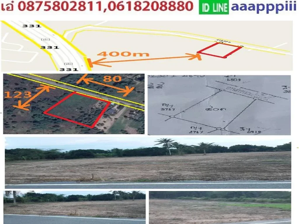 ขายที่ดิน 6-0-88ไร่ๆละ 75 แสน ใกล้331แค่400ม หน้ากว้าง 80m ที่สูง ติดลาดยาง ไฟฟ้า ที่สูง ทำโกดังได้