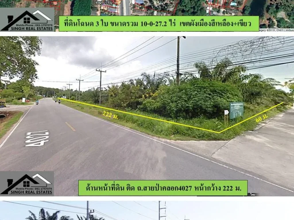 ขายที่ดินสวนปาล์ม 10-0-212ไร่ ติด ถ4027 ผังสีเหลืองเขียว