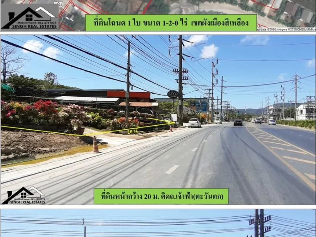 ขายที่ดิน 1-2-0ไร่ ติด ถเจ้าฟ้า ผังสีเหลือง