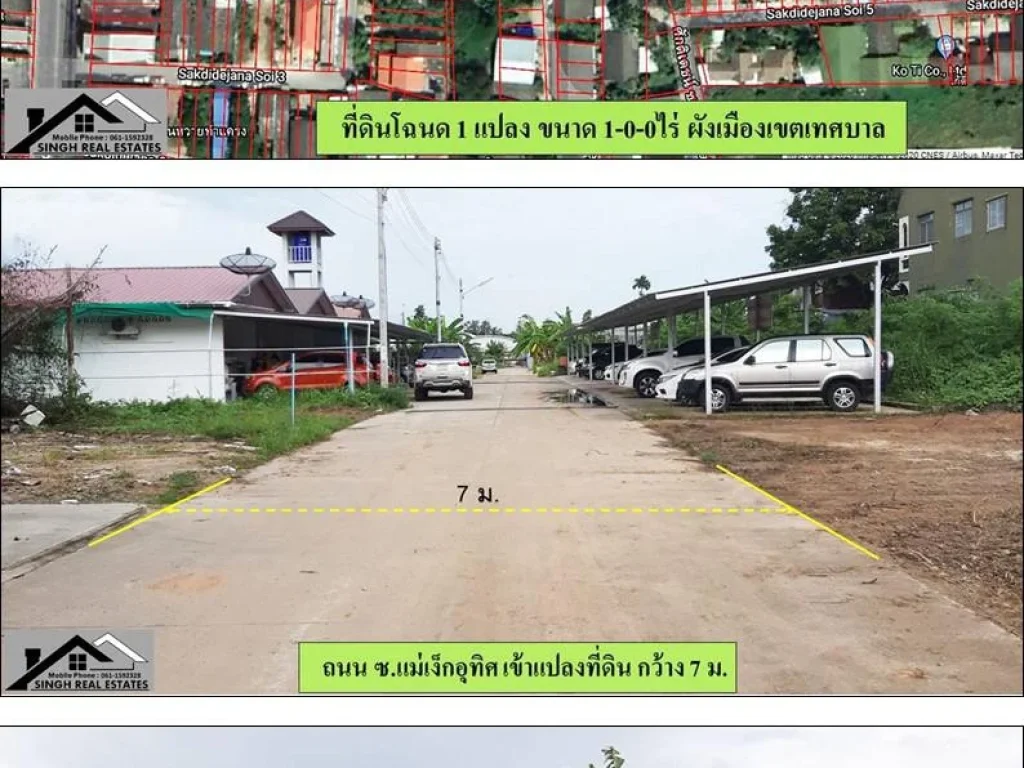 ขายที่ดิน 1-0-0ไร่ เขตเทศบาลเมืองภูเก็ต