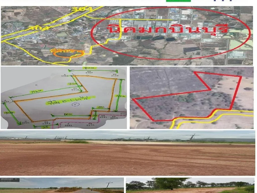 ที่ดิน 10-1-69 ไร่ๆละ 85 แสน ติดถนนกว้าง160m ที่สูง ติดตลาดโคกอุดม ติดนิคมกบินทร์บุรี สีม่วง ทำโรงงาน ทำโกดังได้