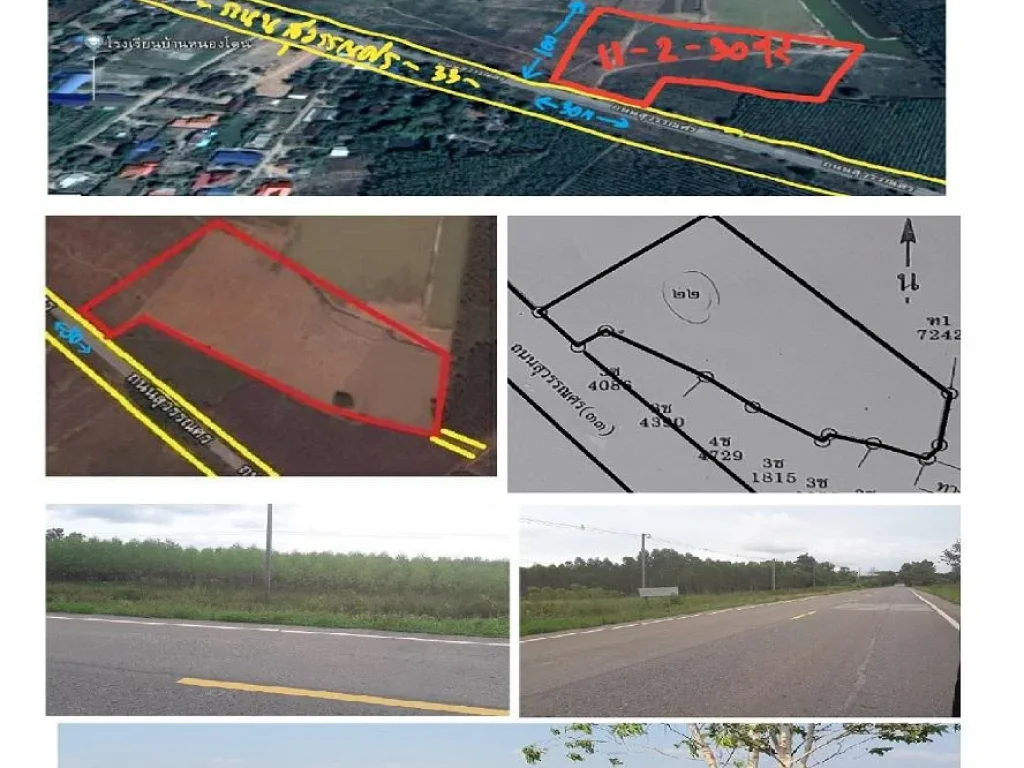 ที่ดิน 11-2-30 ไร่ๆละ 38 แสน ติดถนนสุวรรณศร ที่สูง บ้านหนองโดน ใกล้แหล่งชุมชน ทำโรงงาน ทำโกดังได้