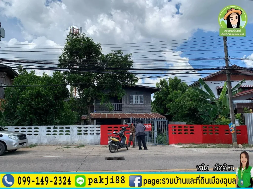 บ้านพร้อมที่ดินทำเลถนนชวาลานอก เยื้องร้านกิมเชียงวัสดุ