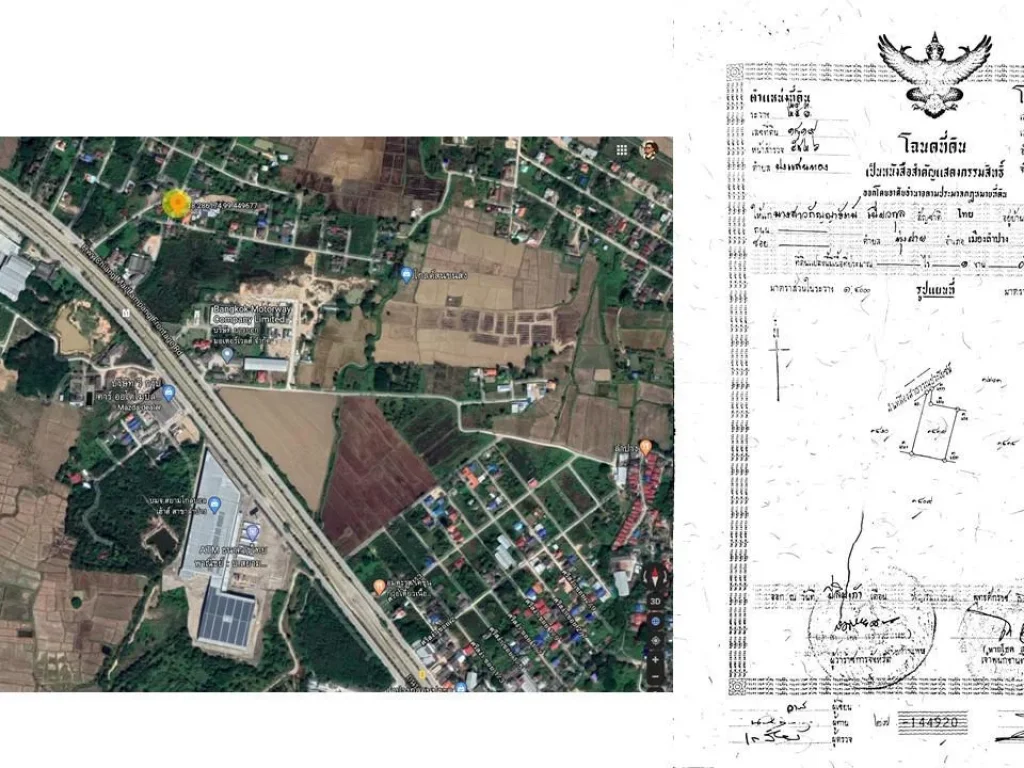 ขายที่ดินวางเปล่า 1 งาน 6 ตรว ใกล้ ถนนซุปเปอรฺ์ไฮเวย์