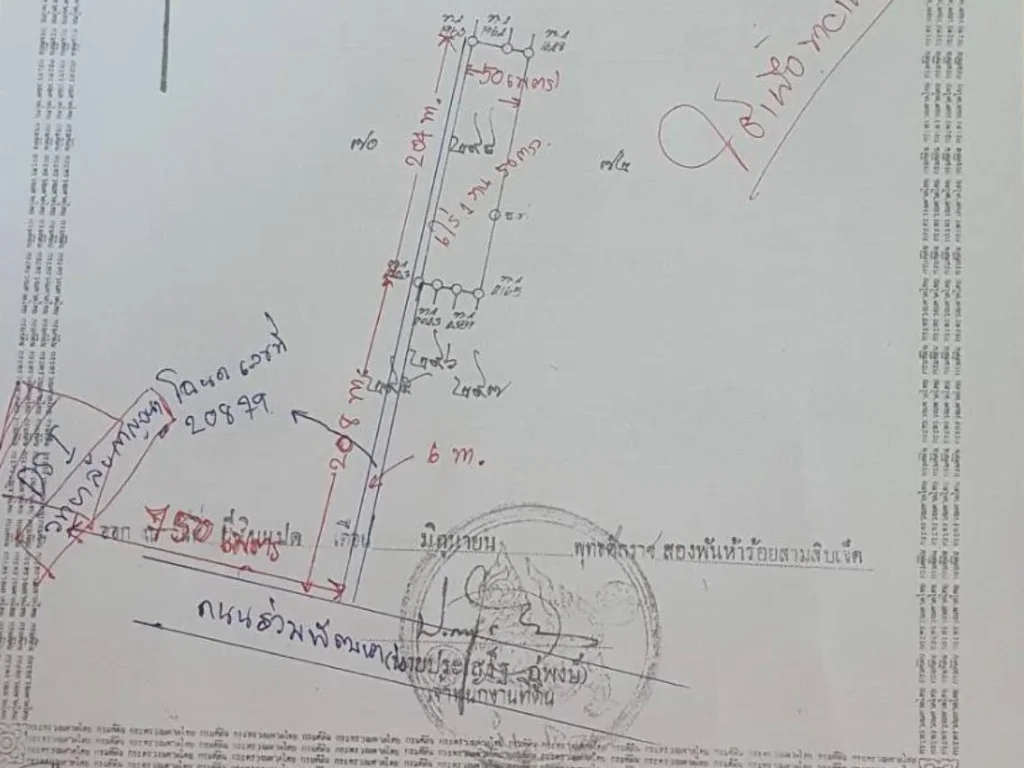 ขายที่ดินเปล่าราคาถูก หนองจอก