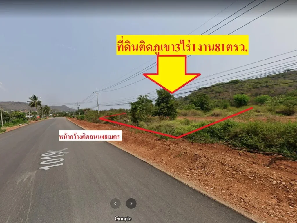 ขายที่ดินติดริมเขา หน้าติดถนนราดยาง เนื้อที่ 3ไร่1งาน81ตรว ใกล้เขาเต่า อปราณบุรี จประจวบคีรีขันธ์