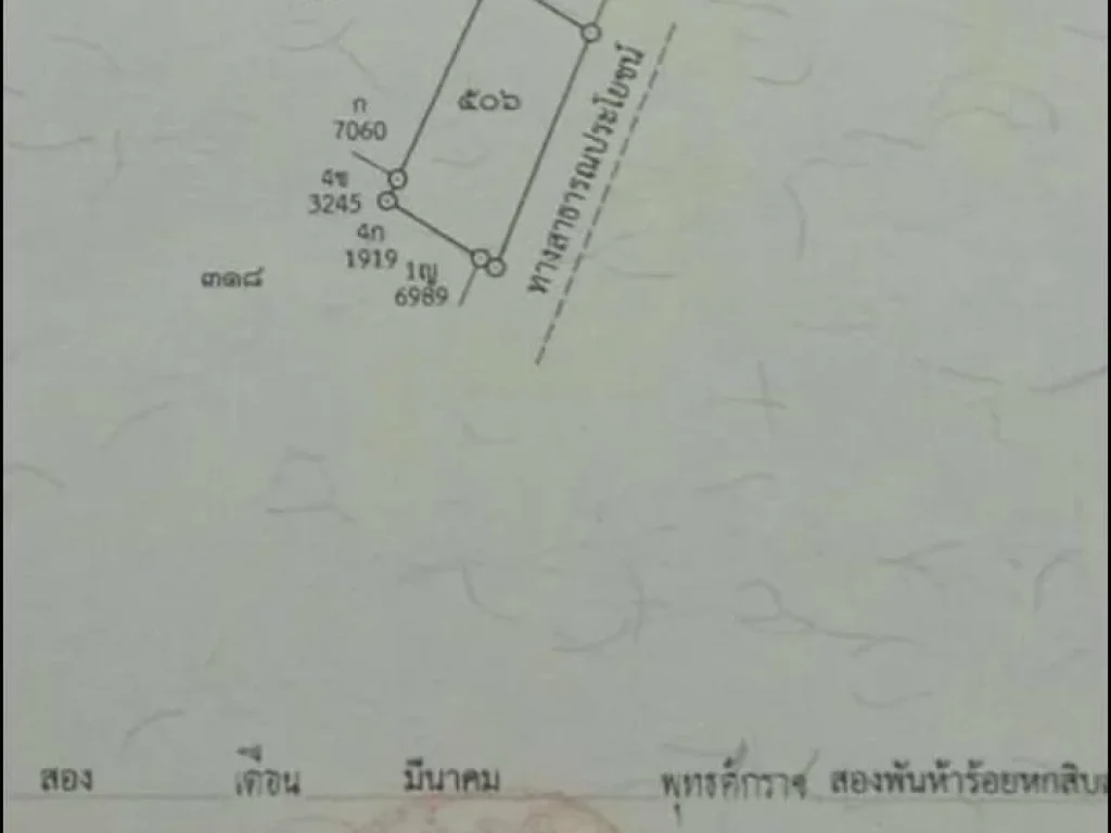 ขายที่ดิน 1-2 ไร่ด่วนไร่ละ 750000 ใกล้สาธารณูปโภค ถนนเข้าออกสะดวก เป็นธรรมชาติ