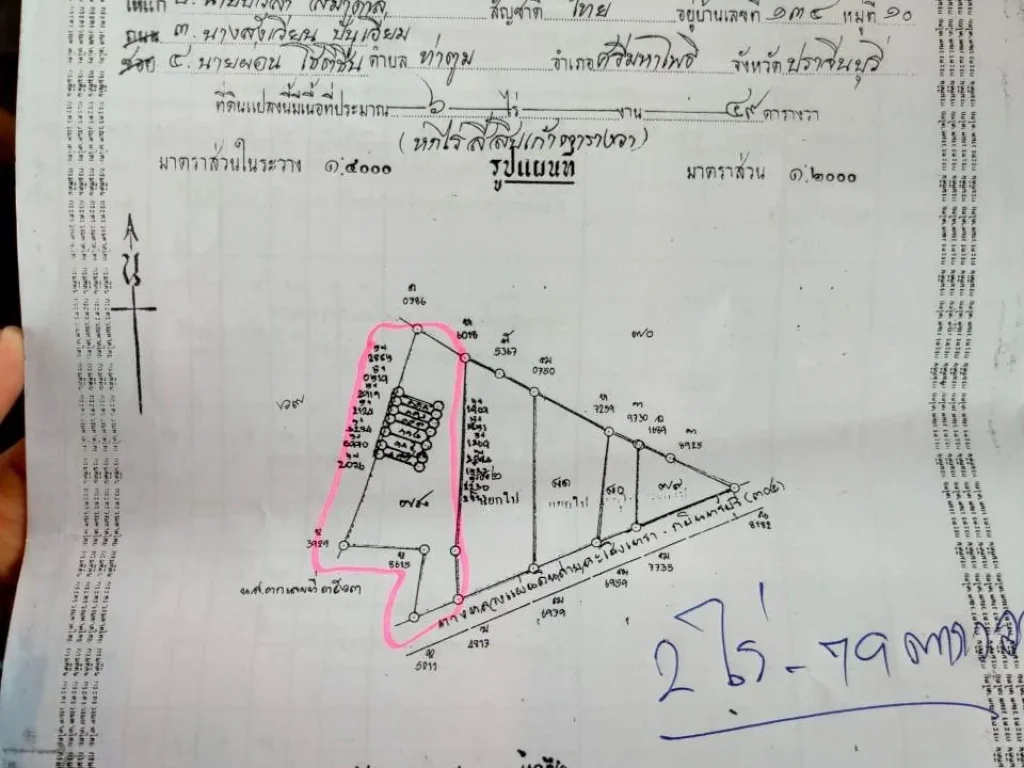 ขายที่ดินเปล่า 2 ไร่ 79 ตรวติดถนนใหญ่304 ไร่ละ 6 ล้าน แถมห้องพักพร้อมลูกค้า