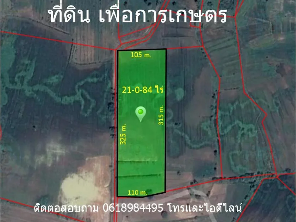 ขายที่ดินเพื่อการทำเกษตร ตบ่อทอง อกบินทร์บุรี จปราจีนบุรี