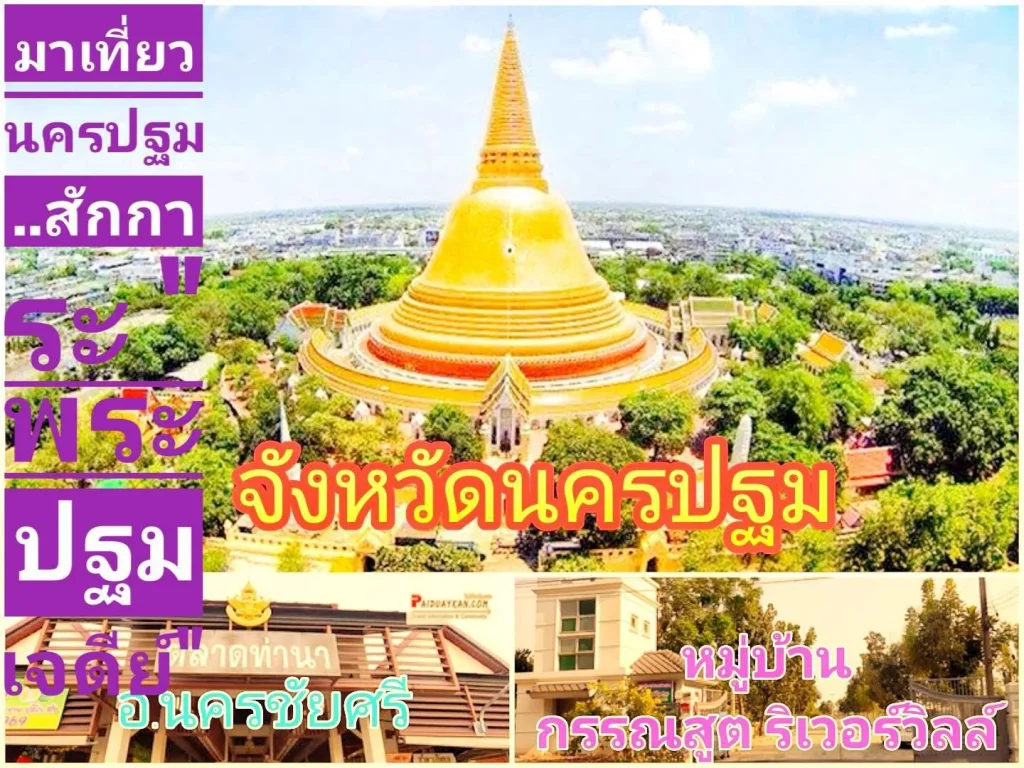 ขายที่ดิน 8 แปลงสุดท้ายของโครงการ