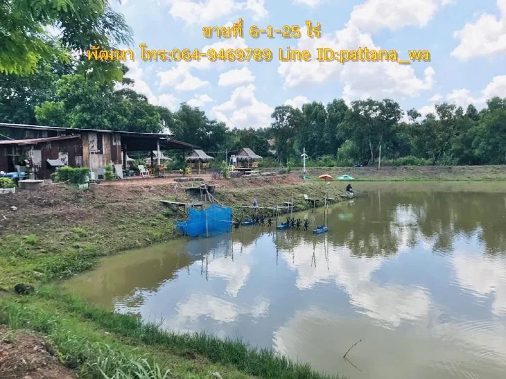  ขายที่ในตัวเมืองปราจีนบุรี เนื่้อที่ 6-1-25 ไร่