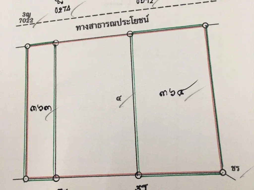 ด่วนขายที่ดิน9 ไร่ 1 งาน 3 ตารางวา ขายไร่ละ 600000