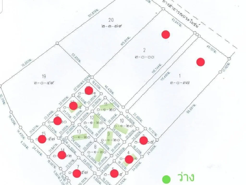 ที่ดินโฉนด 0-1-20ไร่ 120ตรว ตหินตั้ง อเมือง จนครนายก