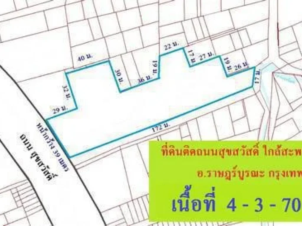 ขายด่วน ที่ดิน ทำเลดี ติดถนนสุขสวัสดิ์ ใกล้สะพานภูมิพล เนื้อที่ 5 ไร่ ราษฎร์บูรณะ กทม