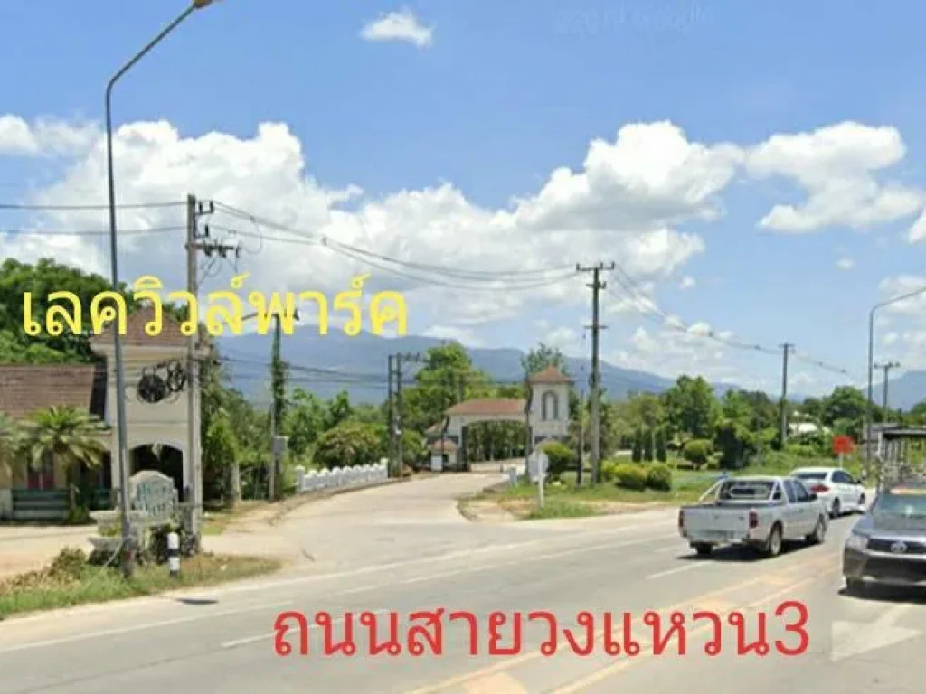 ฿ขายที่ดินในเขตอเมือง136137ตรวquot2แปลงติดกันquotอยู่ในหมู่บ้านเลควิวล์พาร์ค แลนด์แอนด์เฮาส์ สันผีเสื้อ ถูกๆ