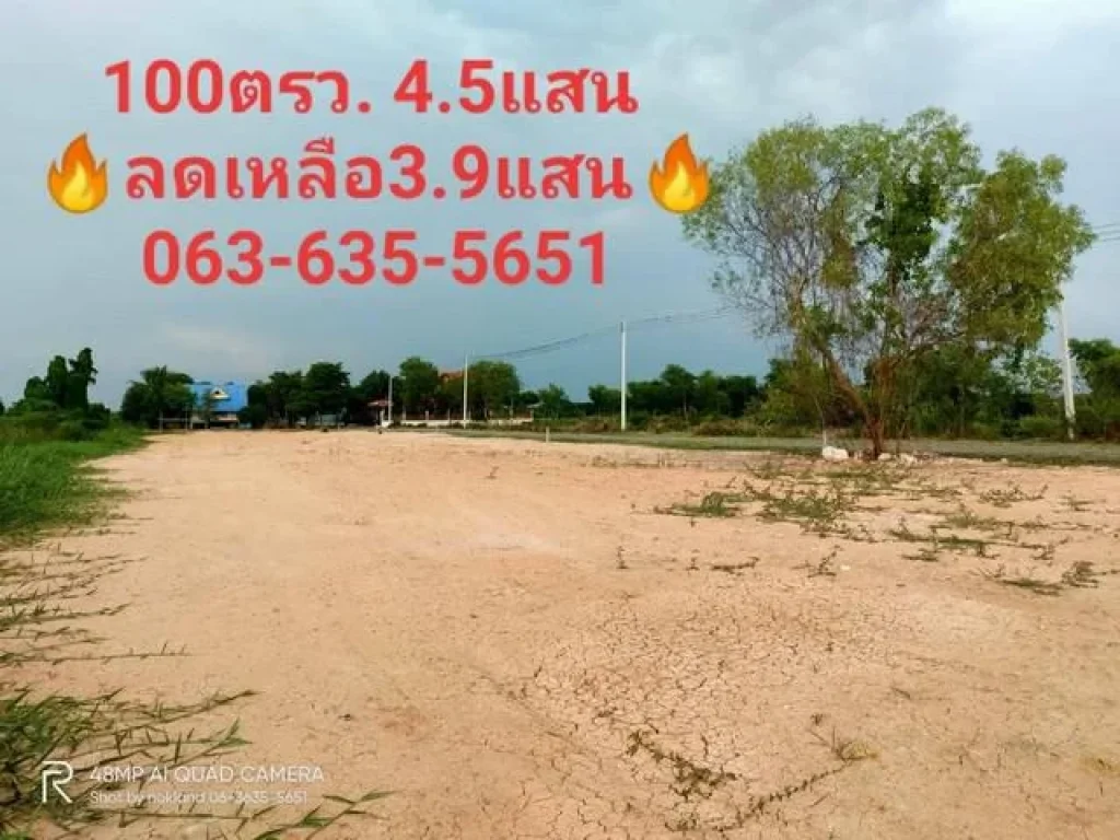 ขายที่ดิน แปลงเล็ก บางปลากด นครนายก